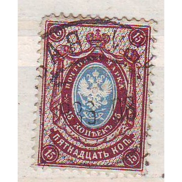 Rosja Zn. Mi 52, 4, 6 kas 1889 - Filatelistyka - Gliwice - zdjęcie 3