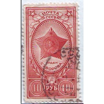 ZSRR zn. Mi 873 kas 1943