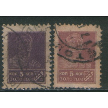ZSRR zn. kas  1925 r - dane w opisie - Filatelistyka - Gliwice - zdjęcie 2