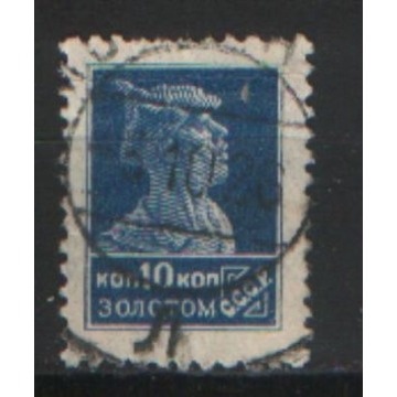 ZSRR zn. kas  1925 r - dane w opisie - Filatelistyka - Gliwice - zdjęcie 4